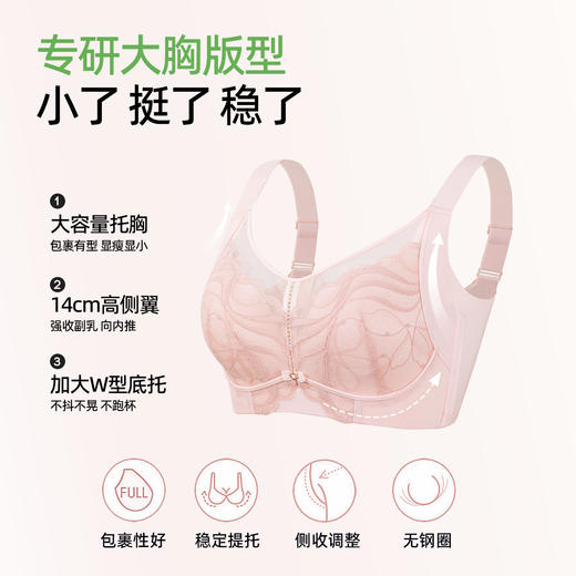 【大胸专研】熳洁儿 大胸显小CD杯调整型提拉防下垂全罩杯抹胸蕾丝25251516 商品图1