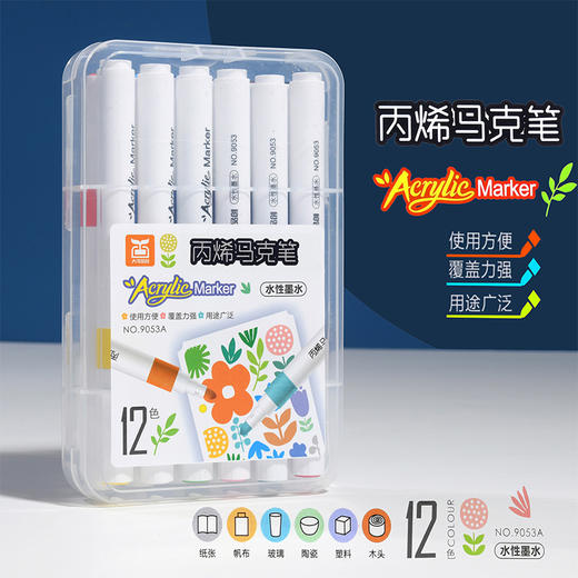【丙烯马克笔 12/24/36色】儿童涂鸦，快乐无穷；画画上瘾，色彩鲜明；海报想怎么画，这笔随便擦。 商品图3