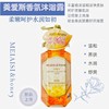 新品美爱斯蜜雅焕采香氛沐浴露 保湿滋润止痒舒爽温和留香450ml 商品缩略图2