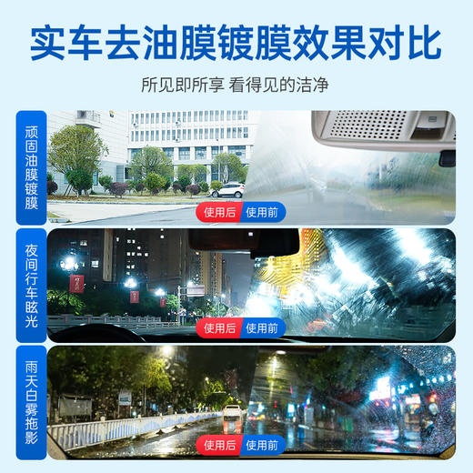 固特威汽车玻璃油膜擦前挡风泡沫油膜去除剂强力去污多功能清洁刷 商品图3