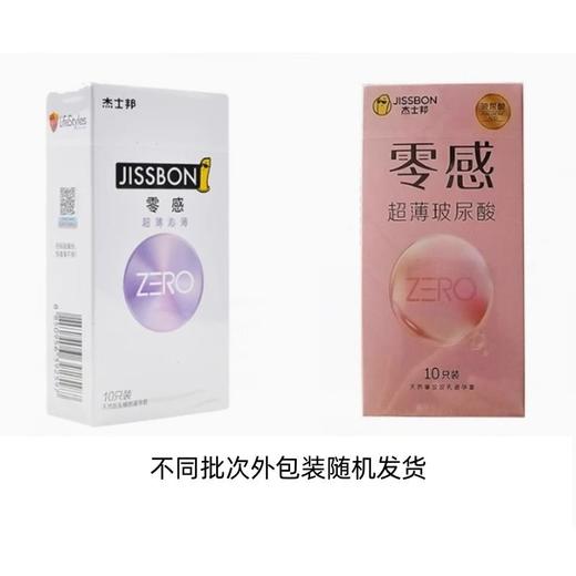 杰士邦 零感超薄 避孕套安全套10只装 商品图1
