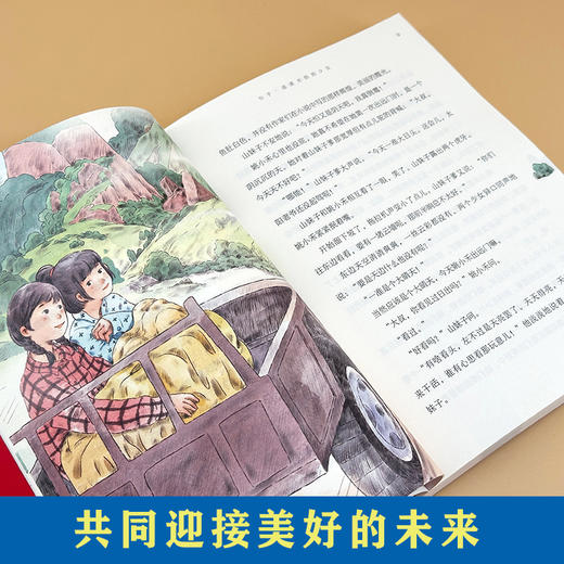 2025年百班千人暑期书目六年级  豆蔻年华  名师推荐正版现货 商品图2