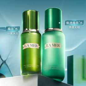  春季焕新【全球购·直邮监管仓蚂蚁链溯源码发货】LAMER海蓝之谜平衡精萃水150ml（磨砂）+海蓝之谜精萃水150ml 【爆款专属】『此链接商品请分开拍单-单独下单』
