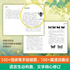 2025年百班千人暑期书目四年级 神奇的昆虫王国昆虫漫话 名师推荐正版现货 商品缩略图3
