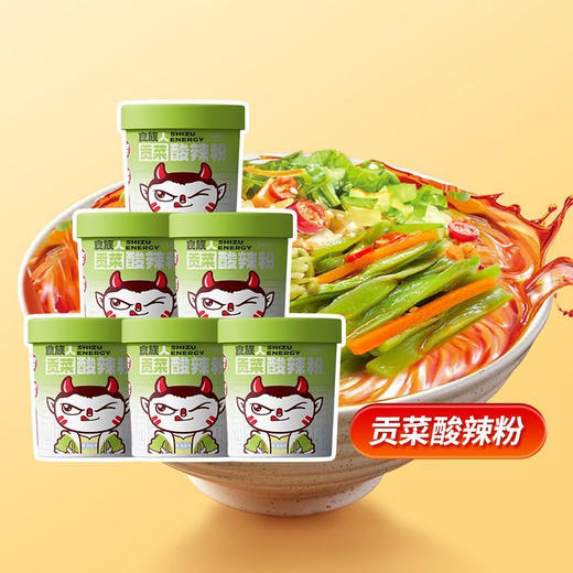 食族人贡菜酸辣粉 商品图0