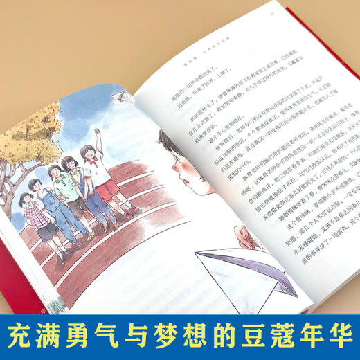 2025年百班千人暑期书目六年级  豆蔻年华  名师推荐正版现货 商品图3