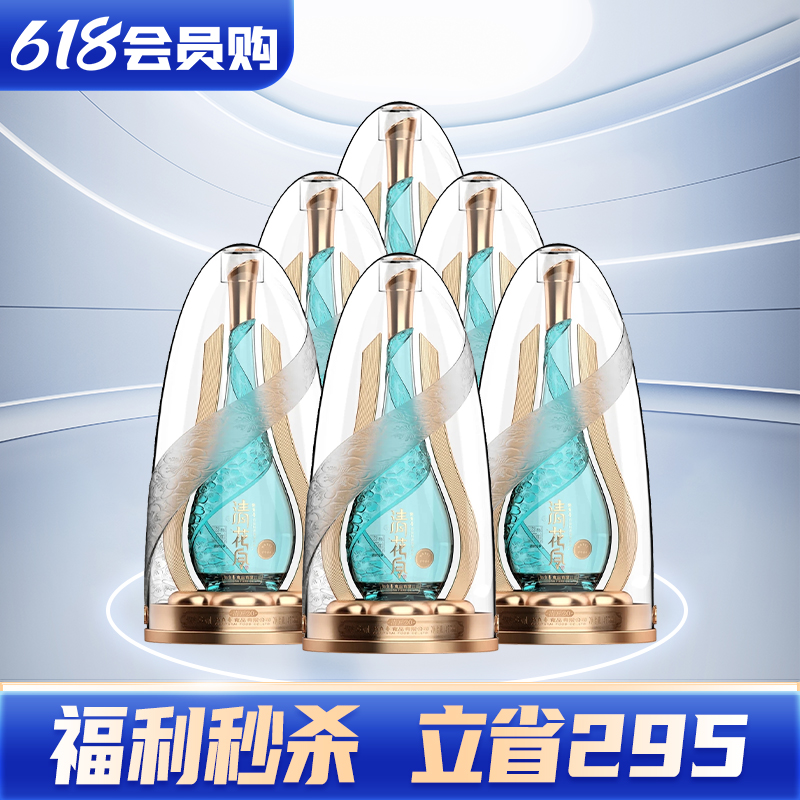 【秒杀】钓鱼台食品 清花令 清匠20 清香型 53度  475ml x6 整箱