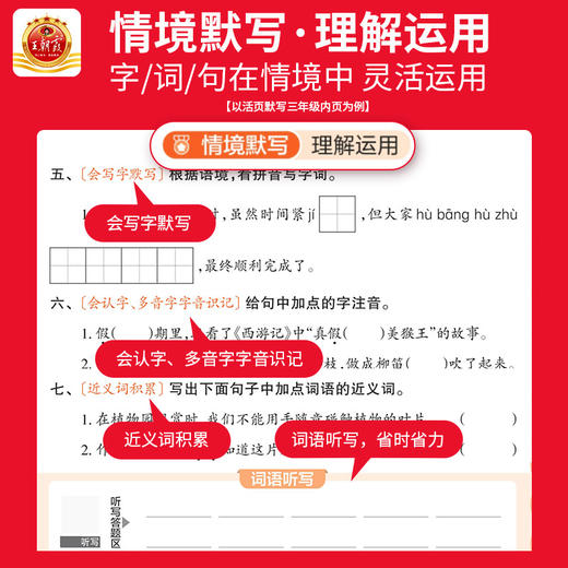 2025秋活页默写活页计算1-6年级语数英 商品图2