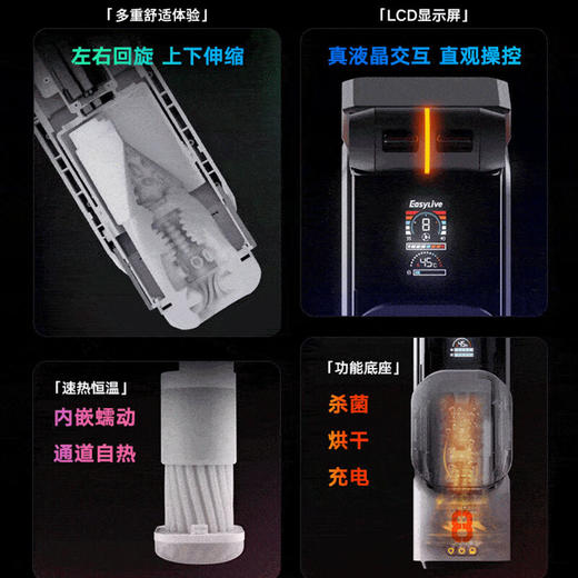 Easy Live全自动飞机杯加热吮吸吞吐成年人用品男人性自用安慰名器圣杯NO8（下单前领券） 商品图4