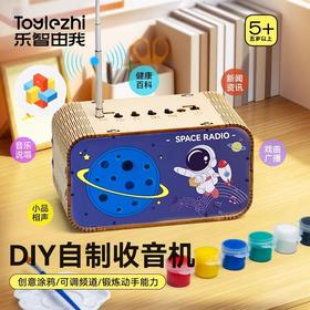 【DIY自制收音机📻】新品儿童组装收音机 手工科技制作 学生科学实验 小发明材料益智玩具材料包