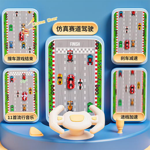 【赠充电电池套装+数据线】儿童闯关赛汽车大冒险儿童方向盘 模拟驾驶益智电动桌面躲避游戏机 商品图7