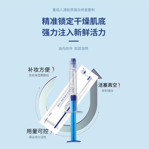 爱媄氏 重组人源胶原蛋白修复敷料 涂抹式水光针（Ⅲ型胶原蛋白） 2g/支*3支/盒 商品图2