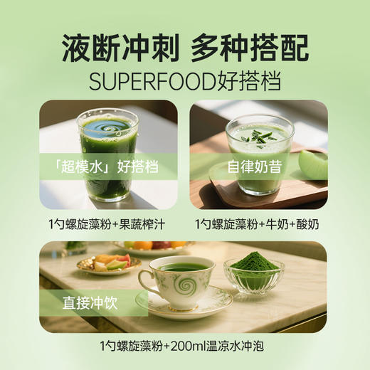 【12.12年终盛典】买3送60g 绿A螺旋藻粉100g/袋 植物双蛋白粉 均衡营养 商品图2