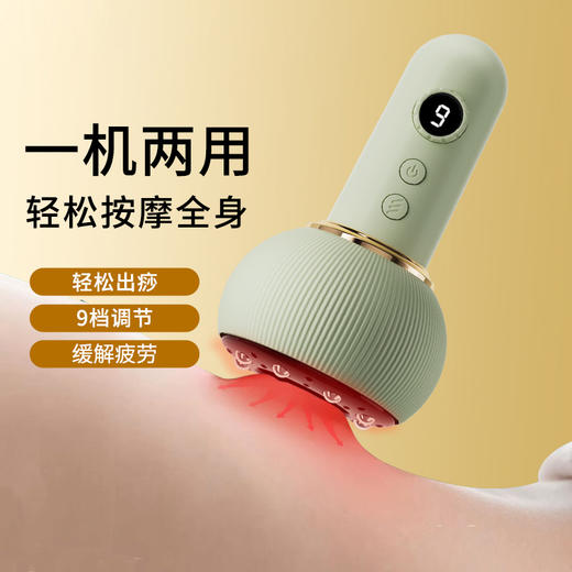 【拍1发7】热卖！全自动按摩刮痧仪 红光热敷 9档调节 光滑不伤肤 商品图4