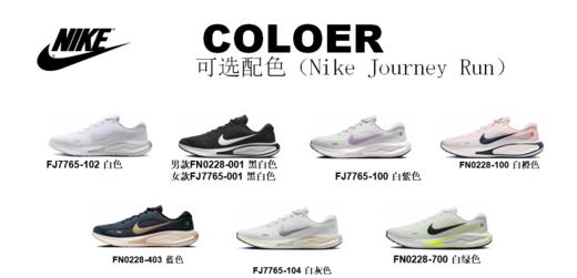 甄选 | Nike Journey Run)FJ7765 商品图2