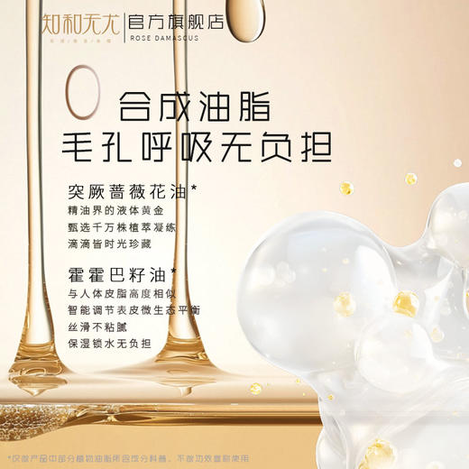 杞冠严选 | 知和无尤 · 如初大马士革玫瑰沁润精油50ml/100ml 商品图2