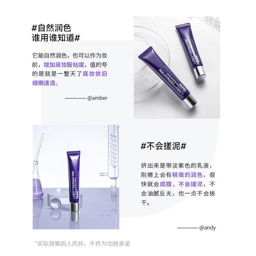 德妃紫苏养肤隔离霜 商品图3