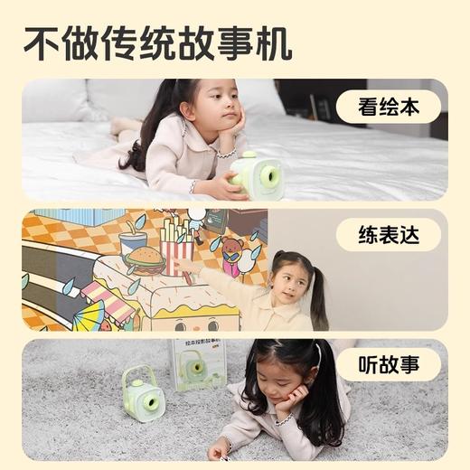 趣学伴绘本投影故事机 商品图3