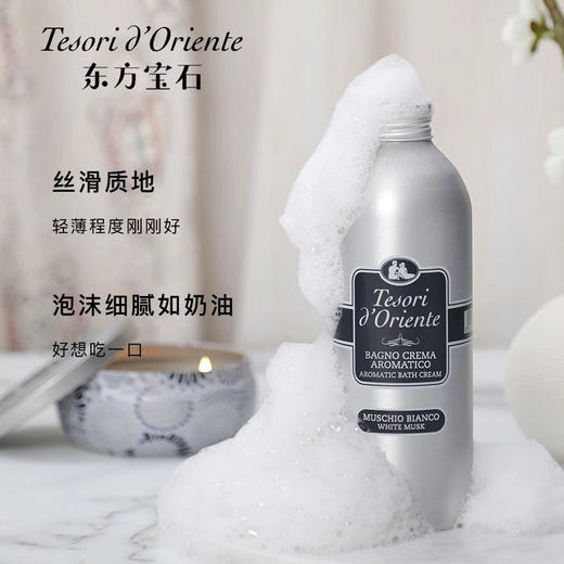 东方宝石靓肤沐浴露（白麝香）500ml 商品图1