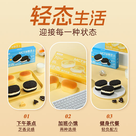 【共享分销】哥本MCT半熟芝士休闲糕点 新西兰进口干酪添加 魔芋控卡配方 芝香浓郁 0蔗糖添加 0香精添加 3枚/每盒共105g 私域专属 商品图4