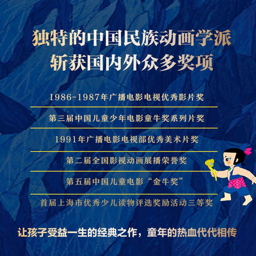 葫芦兄弟系列珍藏版(1-19) 商品图3