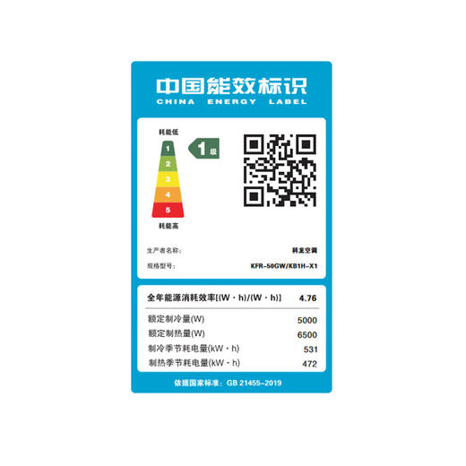 【国补15%】科龙KFR-50G/KB1H-X1 一级能效2匹变频大风量壁挂式 空调 挂机 商品图5