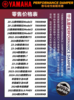 YAMAHA 雅马哈性能阻尼 蔚来ET5/ET5T/理想L9/特斯拉MODLE 3/3P/MODEL  Y/YP 商品缩略图1