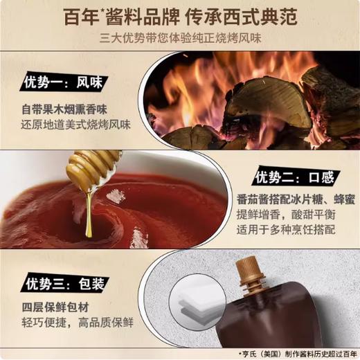 200g 亨氏烧烤酱 烧烤酱 美式果木烟熏风味 露营烤肉搭档 腌制煎炒调味酱 商品图2
