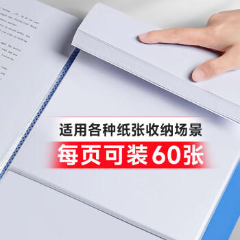 天章 （TANGO）A4/60页资料册/插袋文件册/活页文件夹/文件收纳袋/学习资料收纳袋/办公用品 蓝色 0186 商品图1