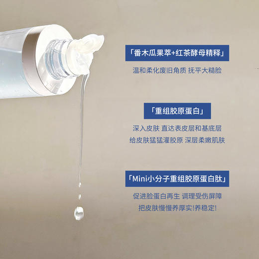 新品 可复美重组胶原蛋白肌御活颜修护精粹水*120ml/30ml 商品图3