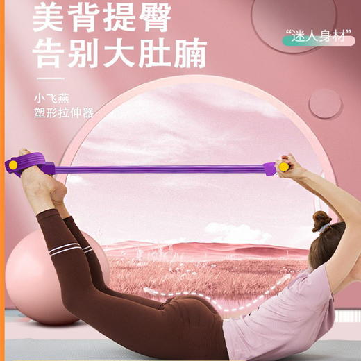 【小器械大作用，轻松打造优美迷人曲线~】脚蹬拉力器 家用瑜伽腿部四管弹力绳 全身拉伸拉力绳 仰卧起坐辅助-QQ 商品图0