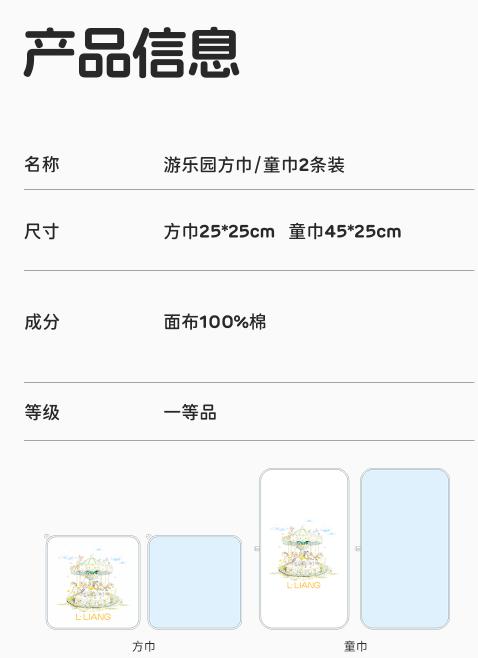 良良游乐园童巾2条装LLI-11780 商品图2