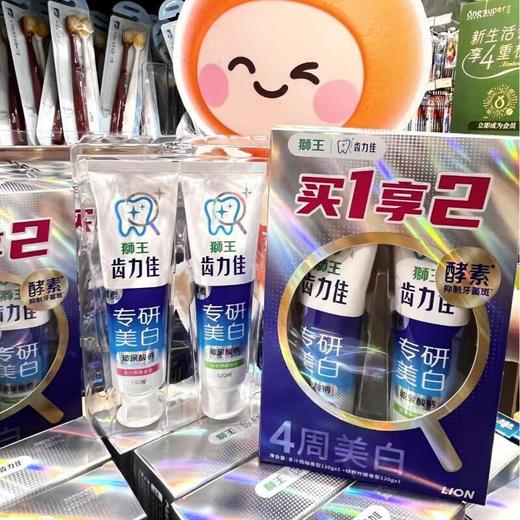 狮王 齿力佳酵素专研美白牙膏120g*2支 商品图0