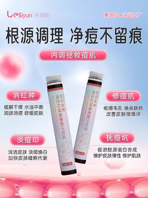 前花青素 雨生红球藻果蔬饮品4盒28天量 商品图2