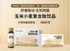 科施露玉米肽复合肽饮品（50ml/瓶*8）+粉剂（5g/条*7） 商品缩略图0