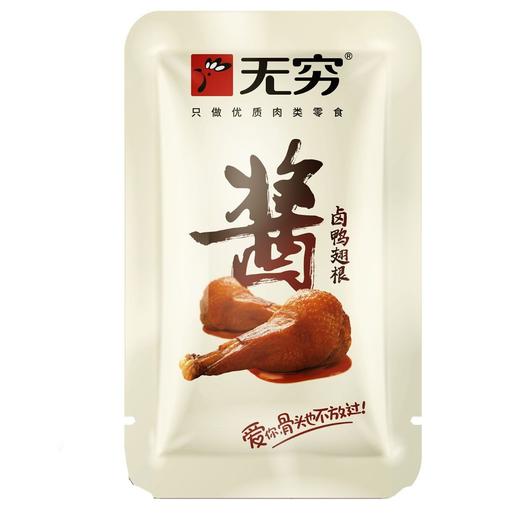 无穷酱卤鸭小腿30g 商品图0
