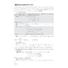 剑指双一流 强基校测备考教程 数学/物理 商品缩略图2