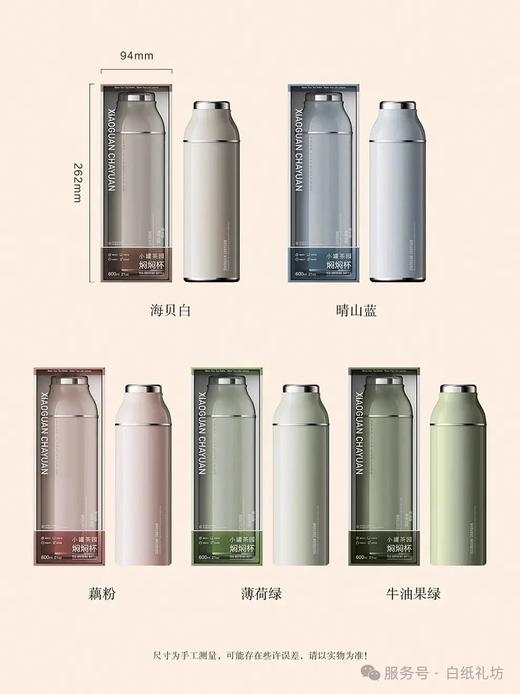 小罐茶园焖焖杯 商品图5