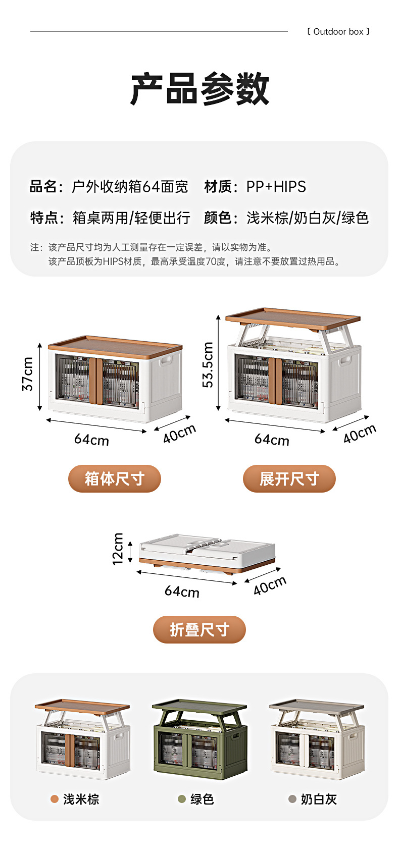 HE057-户外64面宽收纳箱（渲染）_12