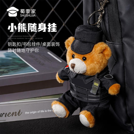 【实付满199送钥匙扣】【特J小熊钥匙扣】创意小熊公仔钥匙扣小白小壮男女包包毛绒挂件汽车挂饰送礼 商品图2