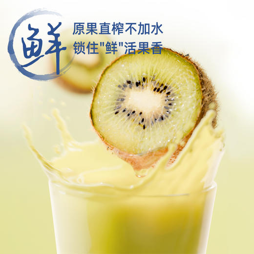 [屁侠推荐]零度果坊 早橙好果汁猕猴桃汁/白桃芭乐汁/橙汁/葡萄汁/菠萝苹果汁 280ml*8瓶装混合饮料品 商品图3