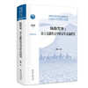 丝路梵华：出土文献所见中印文学交流研究 陈明 著 北京大学出版社 国家哲学社会科学成果文库 商品缩略图0