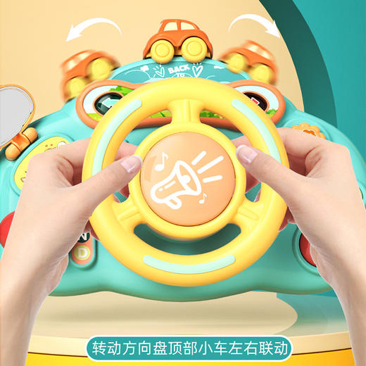 【升级款驾驶乐趣方向盘~】宝宝早教益智方向盘玩具 儿童模拟仿真驾驶汽车驾驶台开车玩具 商品图2