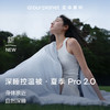 亚朵星球  深睡夏凉被PRO 2.0 商品缩略图0