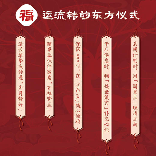 百福皆来 水墨漫画家吴元禅意手账 高颜值国风手账笔记本 漫画配趣味小诗 周重点日记录 赠开福月历和惜福书签 商品图3