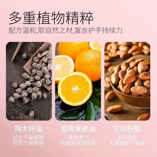 田园小屋英国护手霜防冻防裂套装滋润保湿防护护手霜小巧便携效期26年3月 商品图1