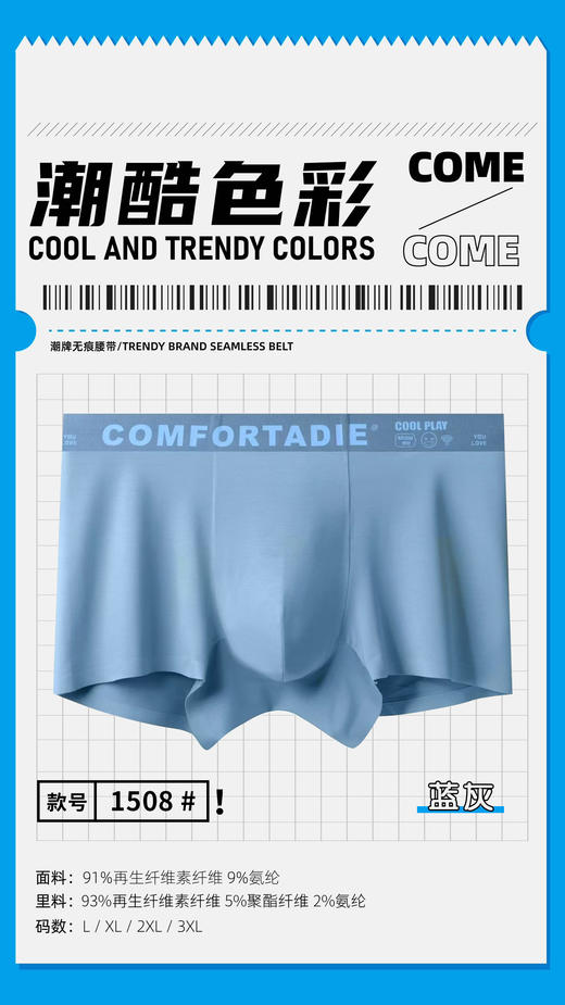换新版男士莫代尔腰头印花无痕潮趣腰头撞色平角内裤1508 商品图9