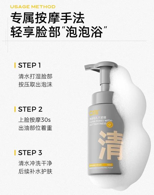C咖氨基酸战痘清洁洁面泡沫【宝库优选】 商品图8