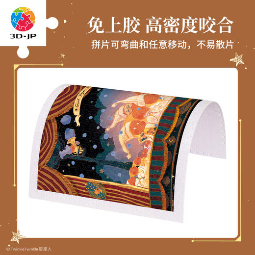 600片 平面塑料拼图 H4087 TwinkleTwinkle星星人-晚安合唱团 商品图2