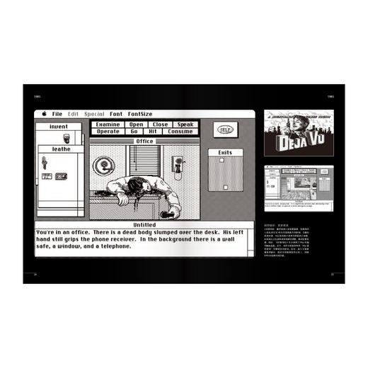 《点击式冒险游戏视觉史》 御宅学 商品图2